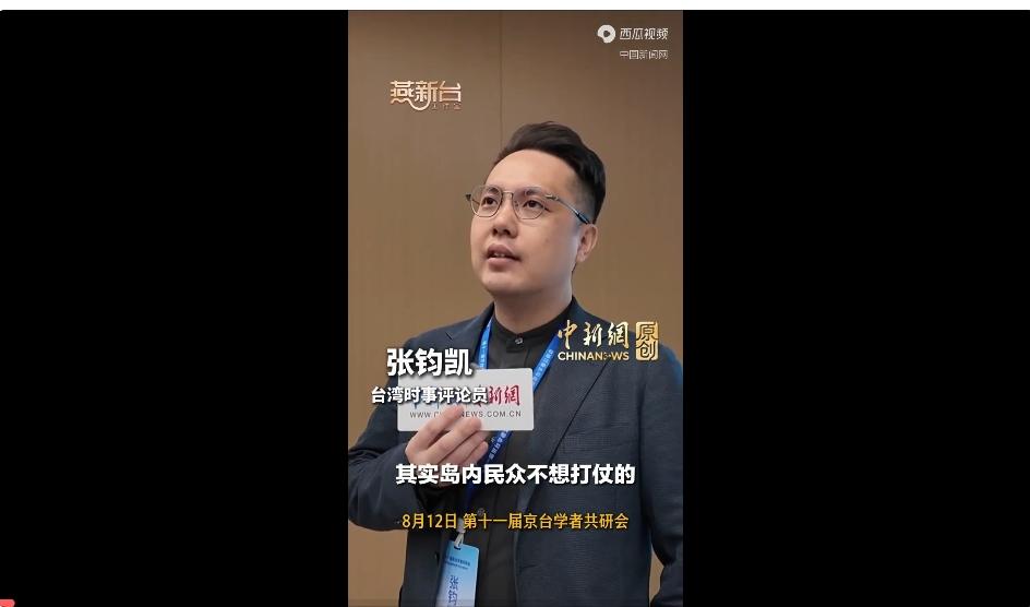 不再迷信美国！岛内年轻人觉醒，“疑美论”正在快速蔓延！
        这么多年