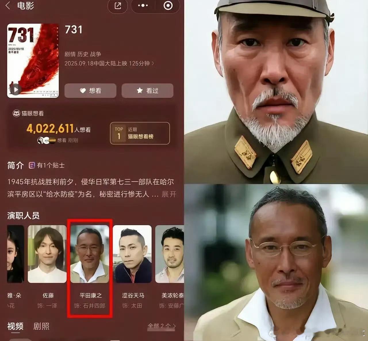731所有日本角色均由日籍演员出演那是因为正视了历史对这些演员我们得尊敬最近好忙