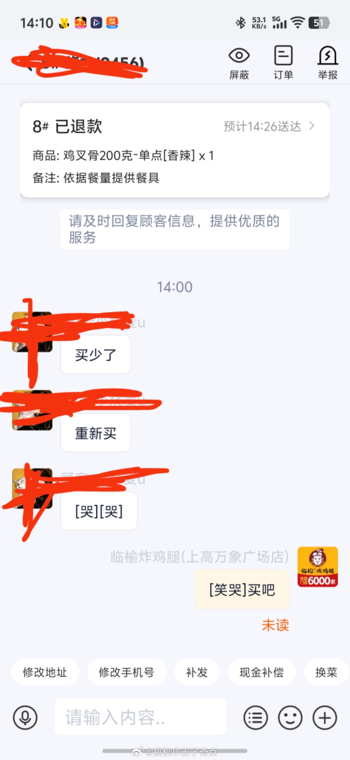 被骗了他不买过来了我都打包好了 