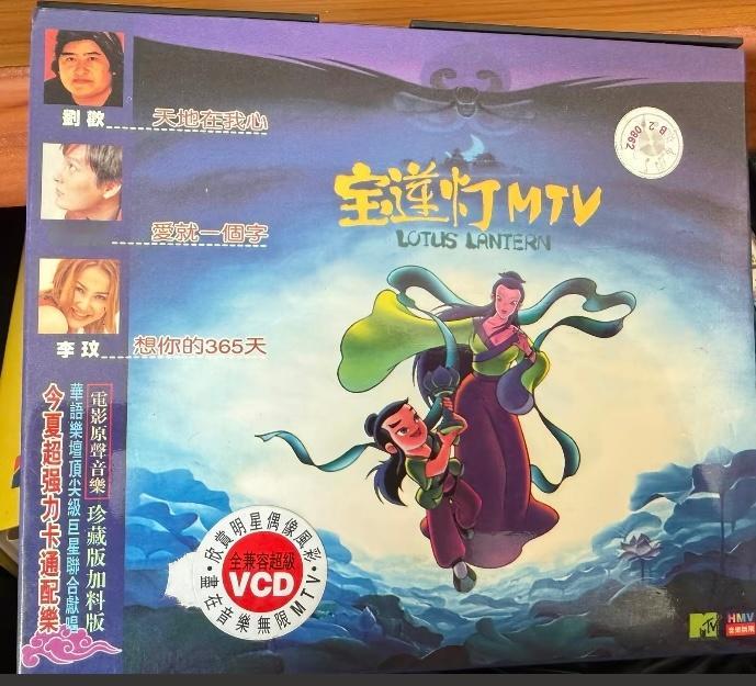 梦回宝莲灯一切仿佛在昨天…往日不可追 ​​​