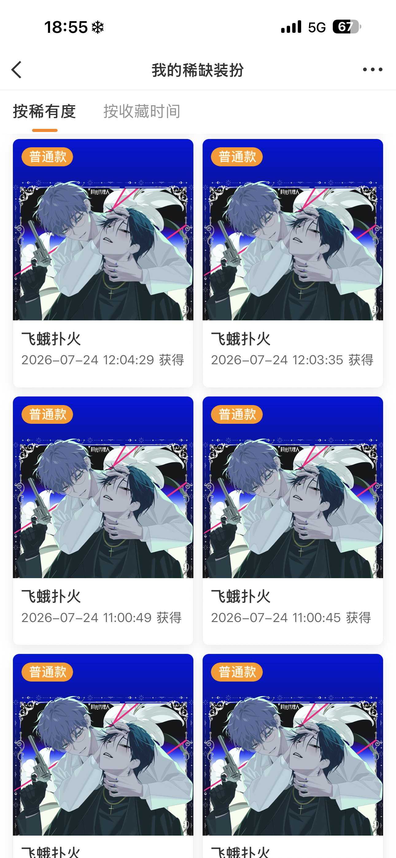 我今天又来拉🎫了网页链接依然是sjs今晚开依然是带截图可占楼可自理 