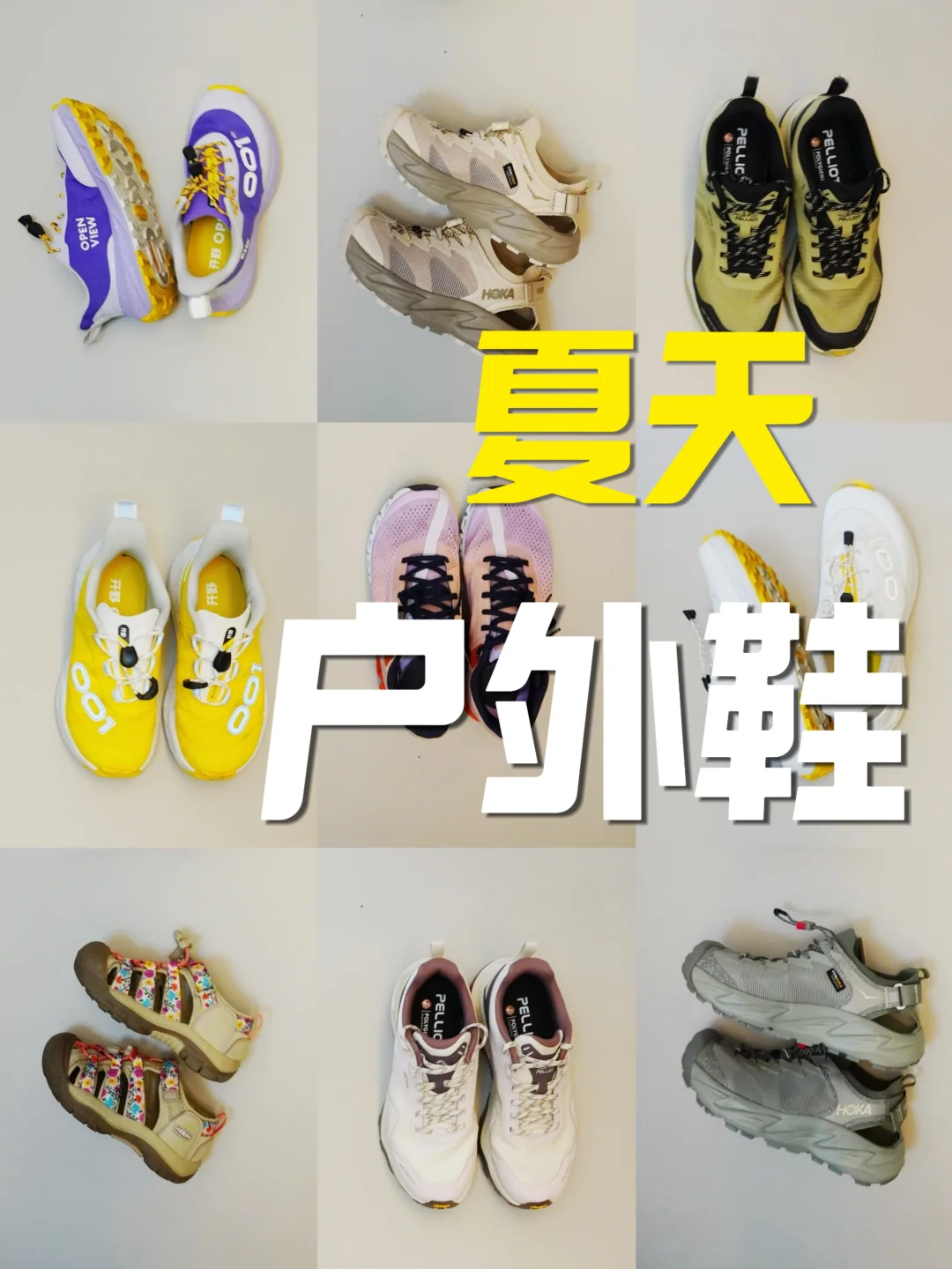 全家版｜ 覆盖户外全场景‼️每人4双过夏天👉