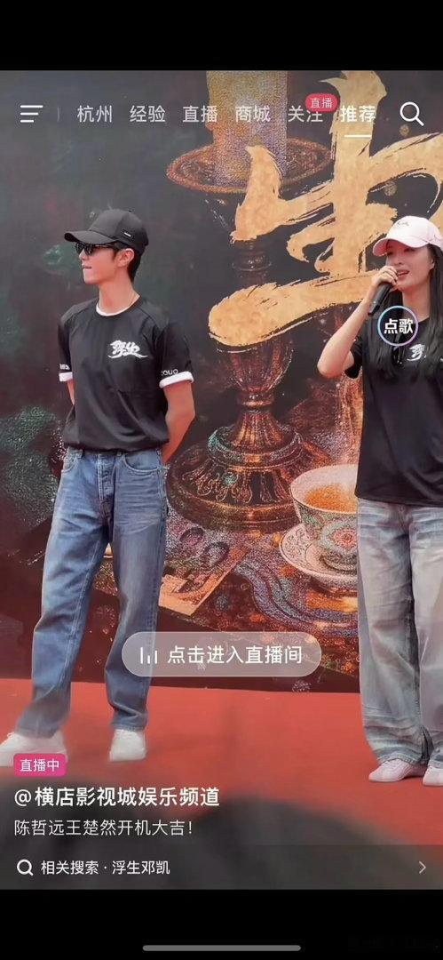 王楚然和陈哲远同框，居然是女生更高 
