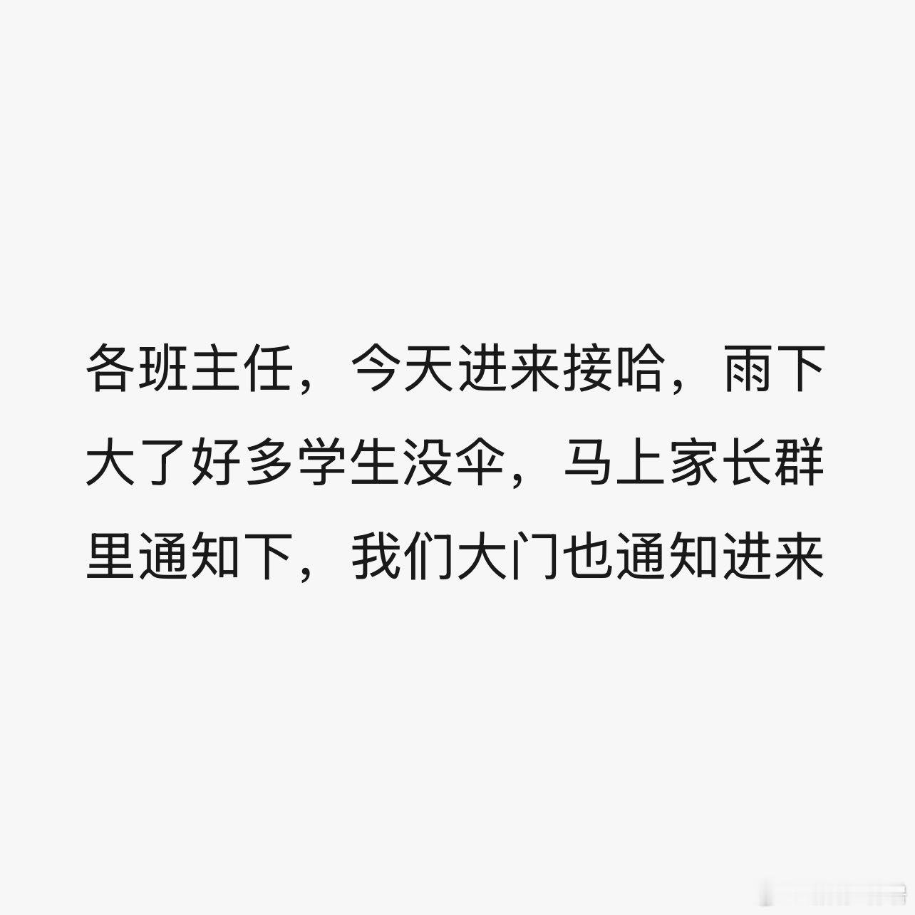 生活手记又要进学校参加一场千人大战！