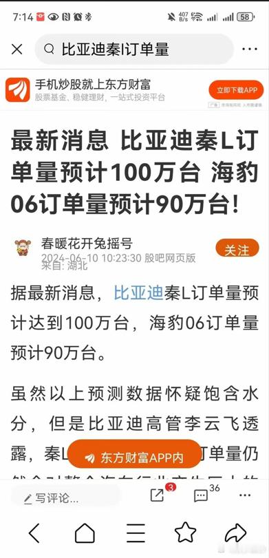 少跟炒股的人玩 ​​​[允悲] ​​​