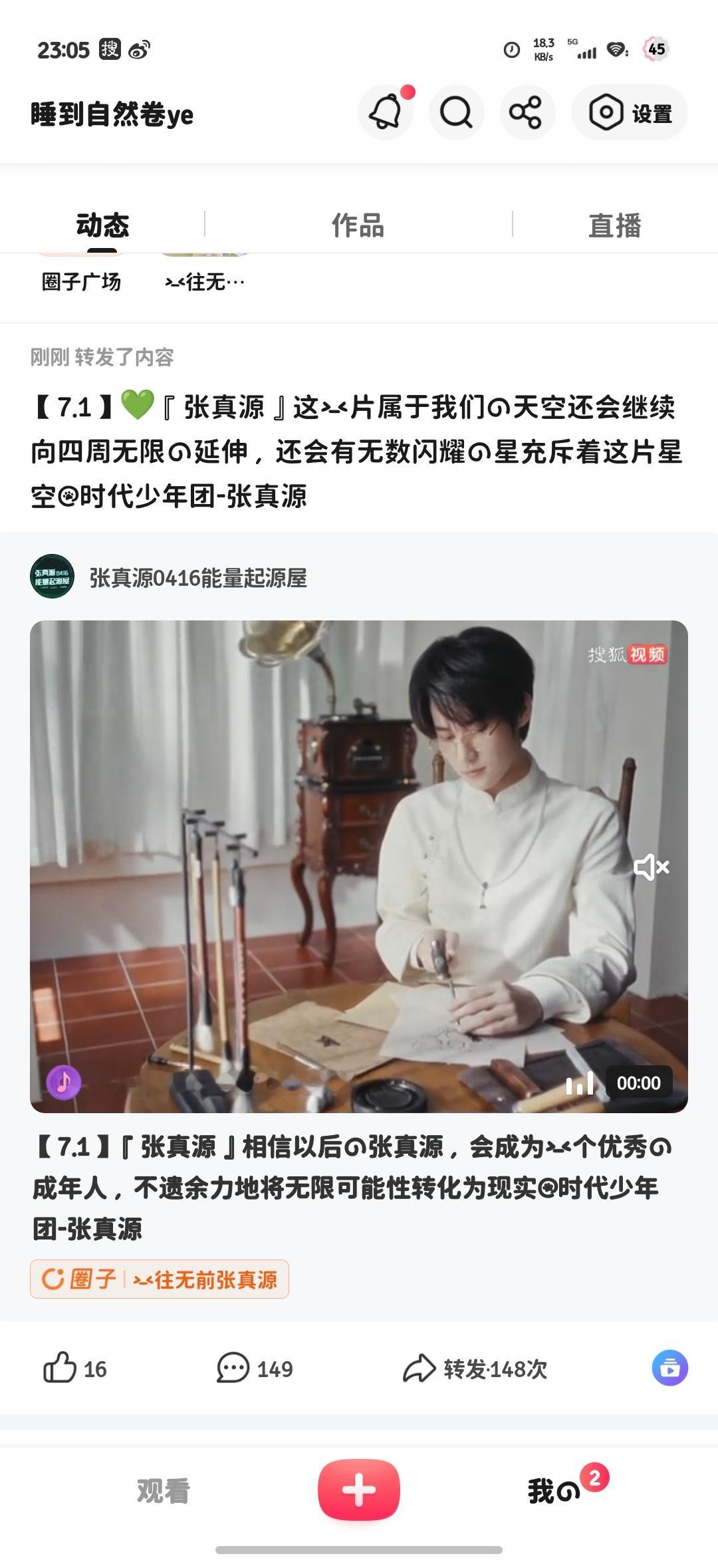 张真源💚张真源奔跑吧💚张真源HUAWEI nova代言人搜🦊打ka7.1E