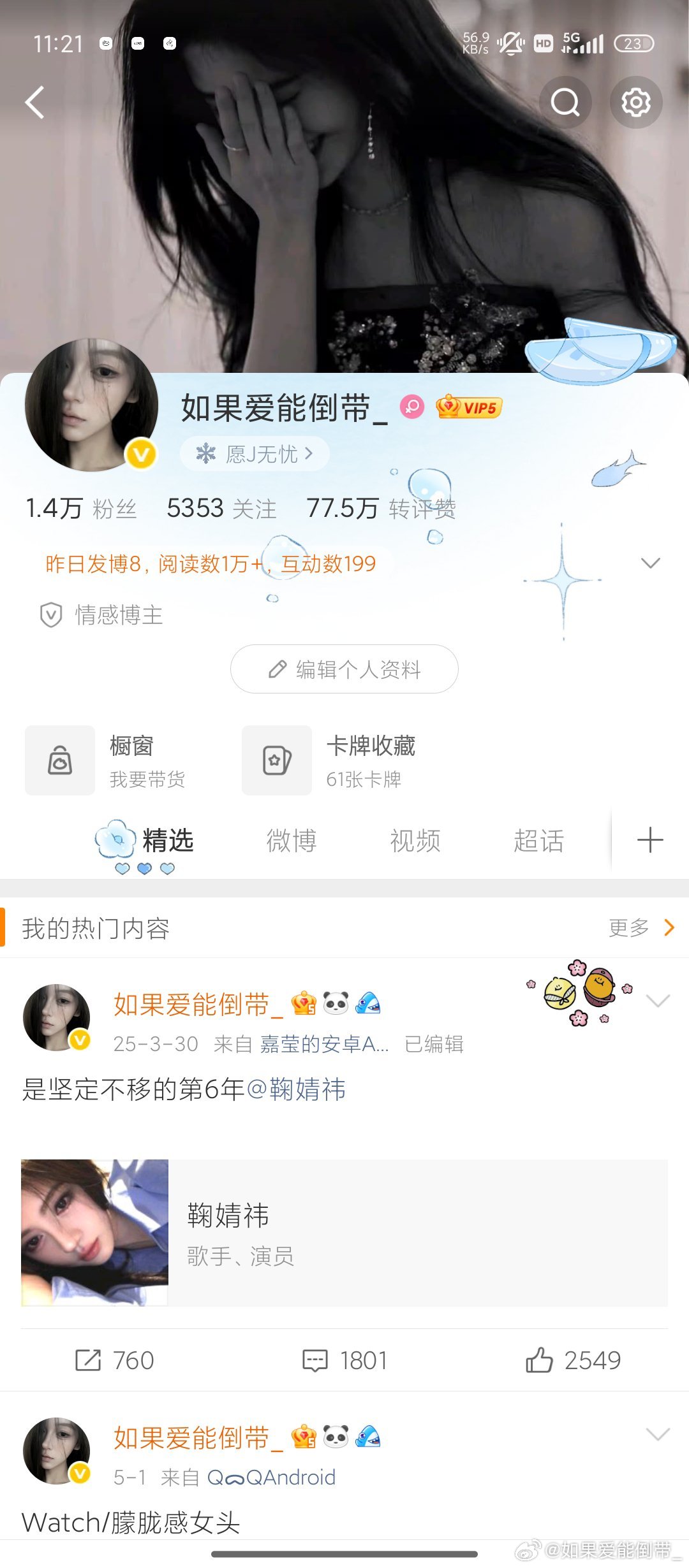 新月了好多人 来动动 