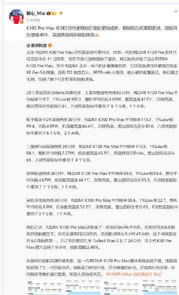 婚外胚胎案 重婚【REDMIK100PM搭载9070mAh电池】EDMI K10