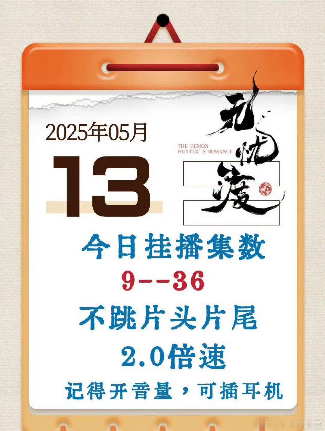 首页已经全乱了。。。乱中插一个我家无忧渡🪧有空的剧粉宝宝可以后台挂着即可！ ​