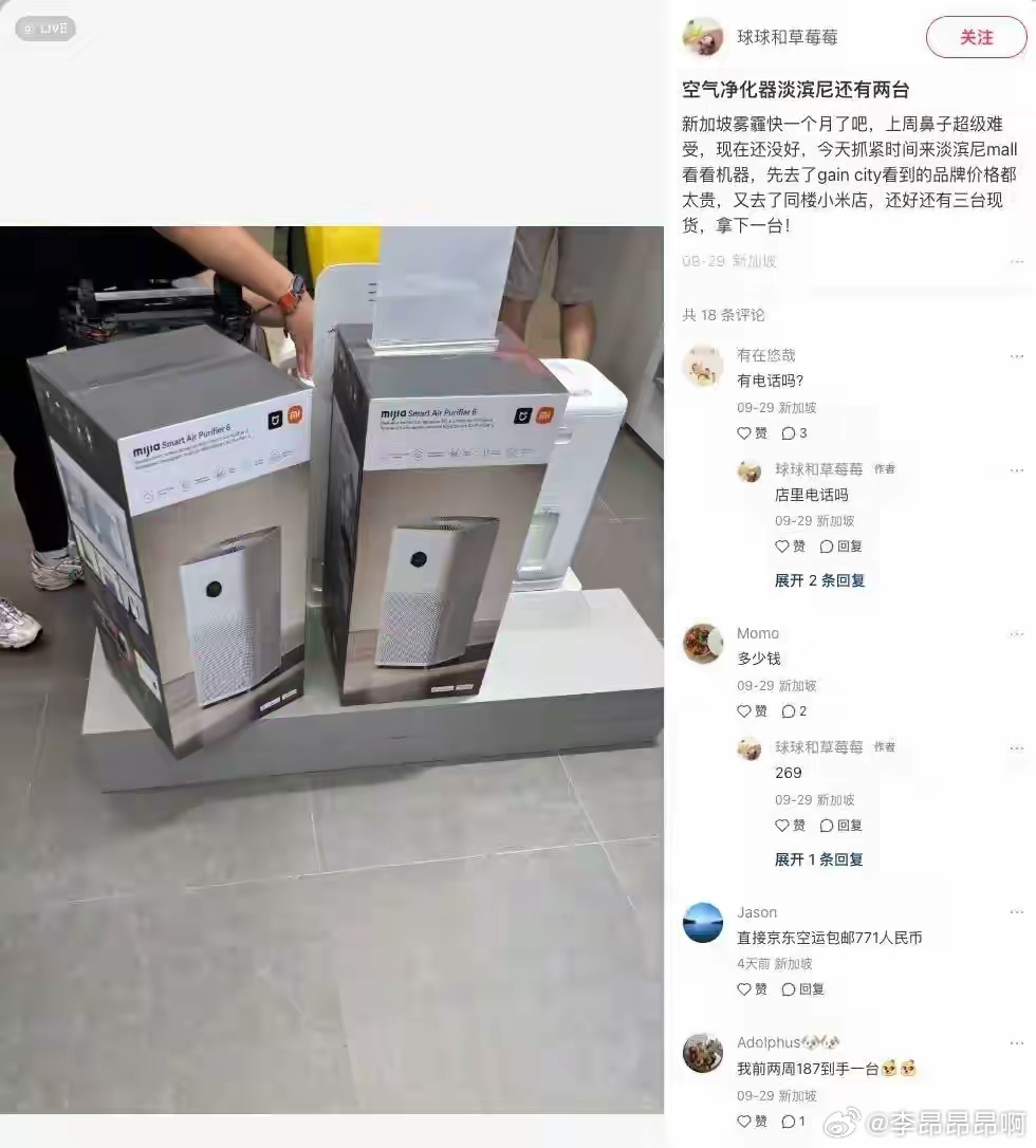 国人开始搬运空气净化器去新加坡了最近印度尼西亚发生的火灾让东南亚出现了严重的雾霾