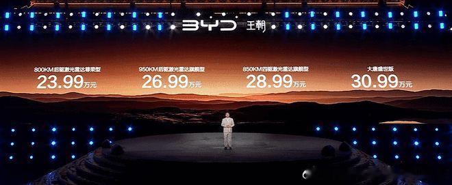 【比亚迪全新旗舰SUV比亚迪大唐EV纯电版上市，官方指导价为23.99至30.9