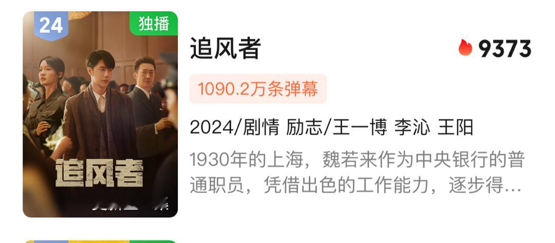 喜报！必看榜前进一位！！！#王一博追风者# ​​​