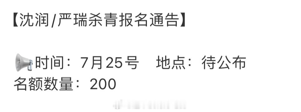 许凯《一瓯春》7.25杀青 提前祝soso杀青快乐[彩虹屁] ​​​