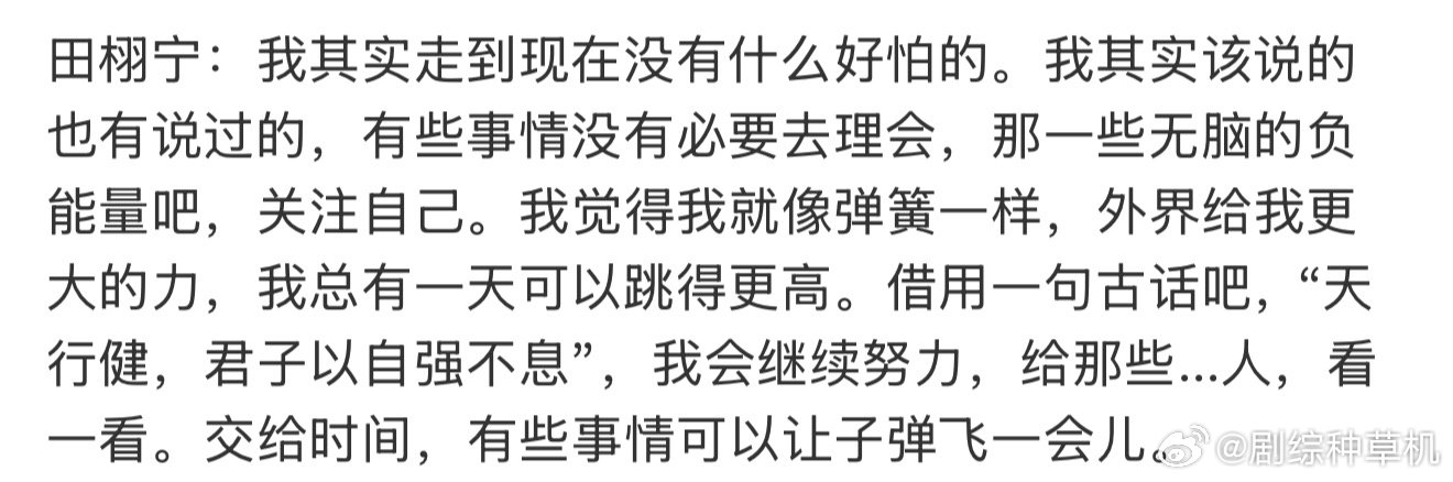 田栩宁直播回应田栩宁直播回应争议 田栩宁直播回应争议，可以的田栩宁直播