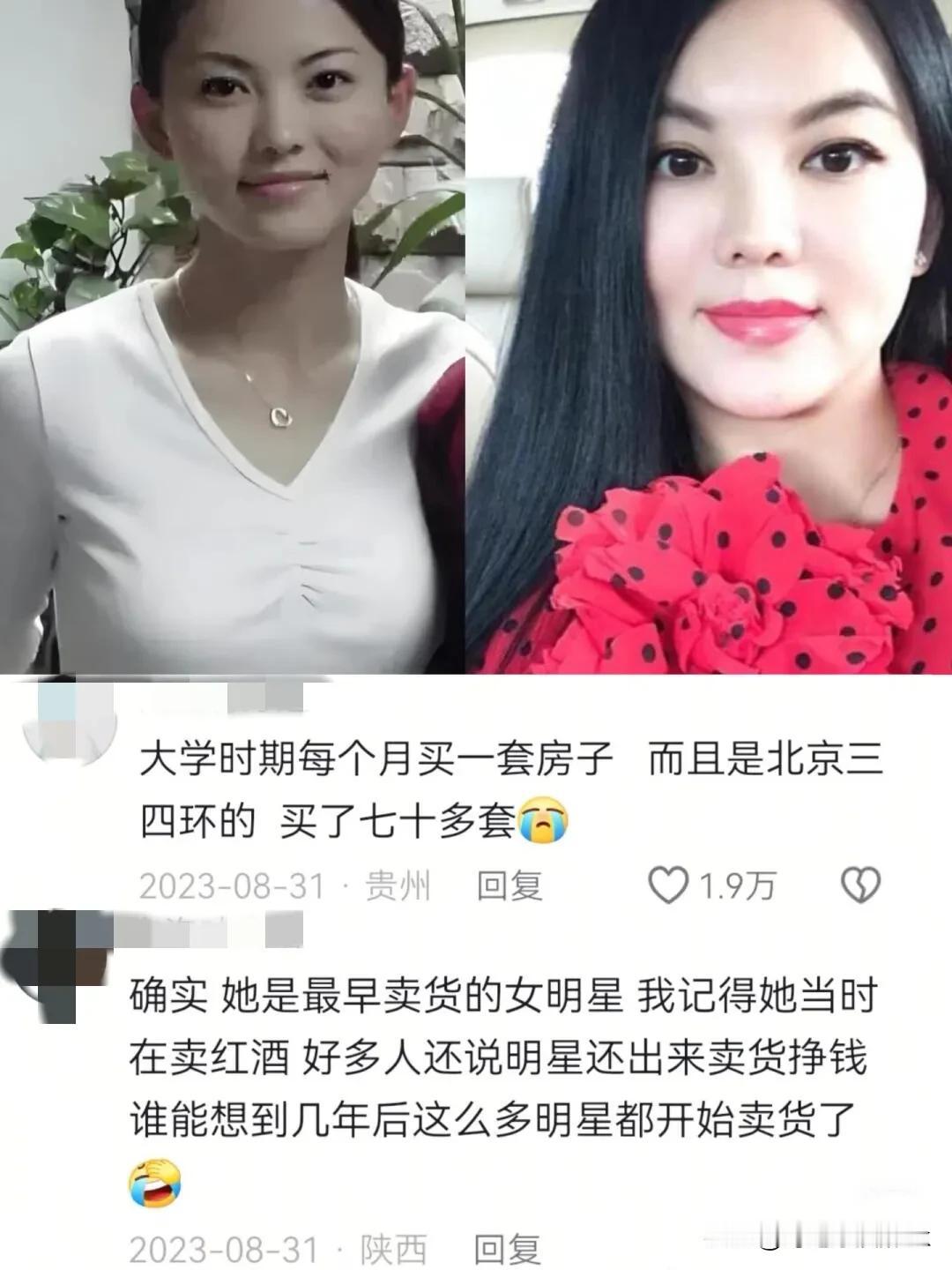 李湘是不是穿越女，每一次都能抓住风口起飞[呲牙]

原来李湘是保送大学，但是她没