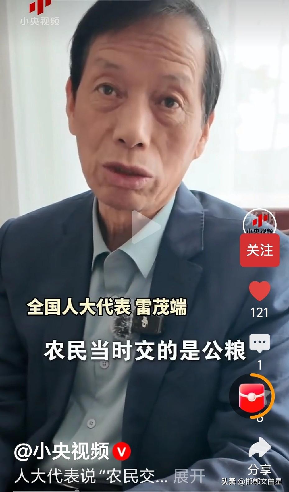 “农民交的公粮不能等同于交了社保！”
一直以来，社会上流传这样一种说法，认为农民
