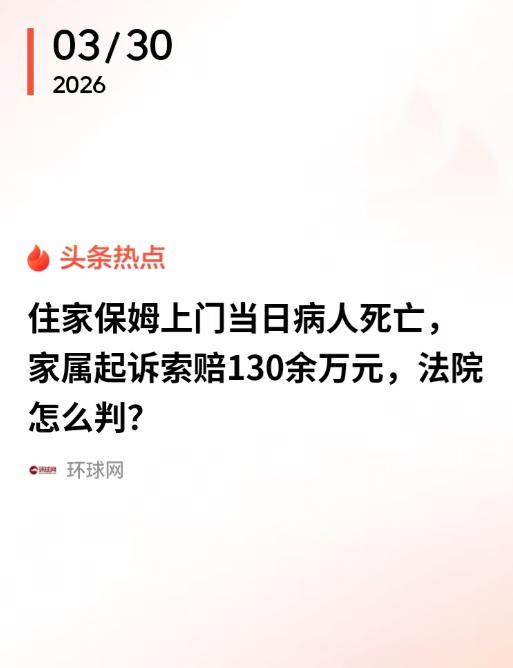 “讹天讹地讹空气！”江苏淮安，老人脑干出血，还处于昏迷中，家属就把他带回家，然后