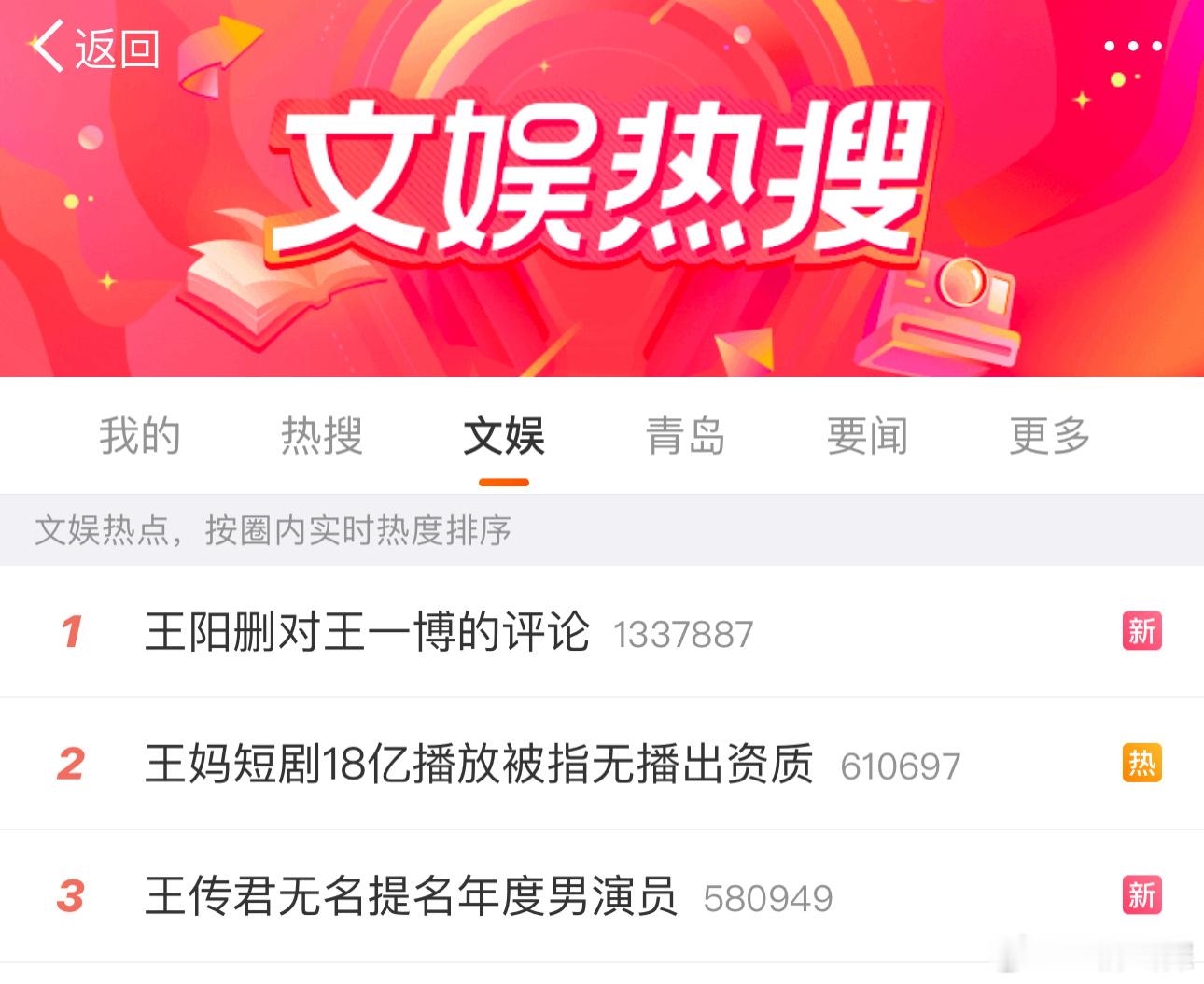 #王阳删对王一博的评论#所以到底是哪家先破防了[允悲]闹这么大真的好吗？ ​​​