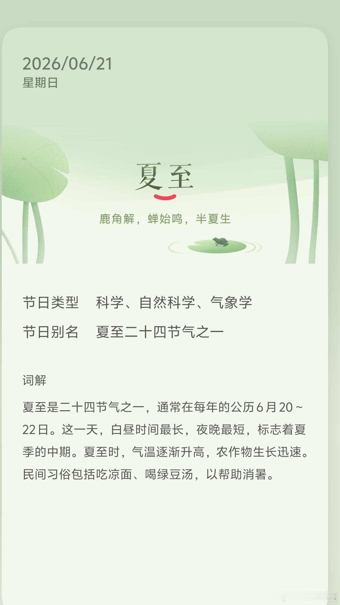 晚安💤，净化心灵