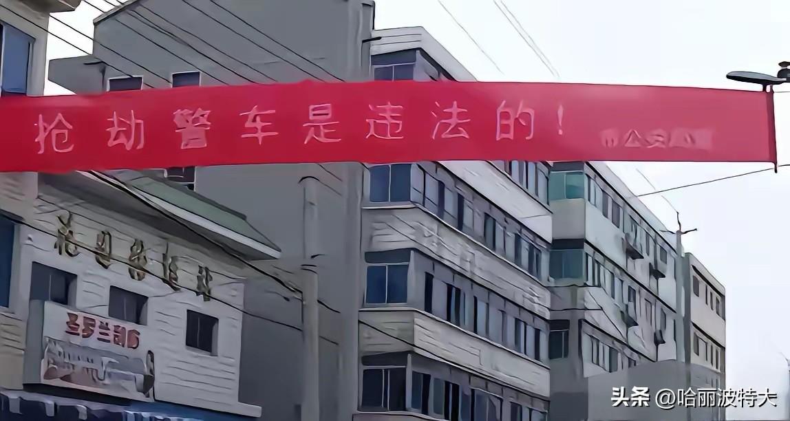 这可能是我见过最豪横的标语和采访了，做梦都不敢想西北的民风是如此的彪悍，真的是小