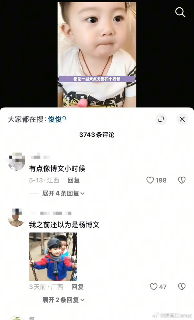 来看看杨博文芬丝多爱足曾在xcpt超级火的呆萌俊被他芬丝说像杨博文