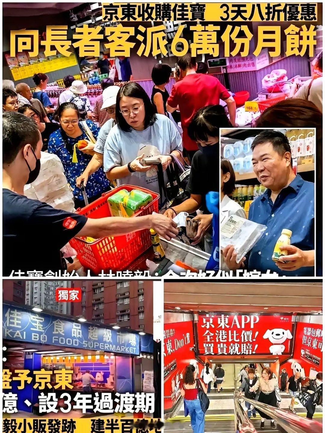 京东一出手，香港超市瞬间被手机结账攻陷，排队长龙里全是扫码的手。​八达通用了二十