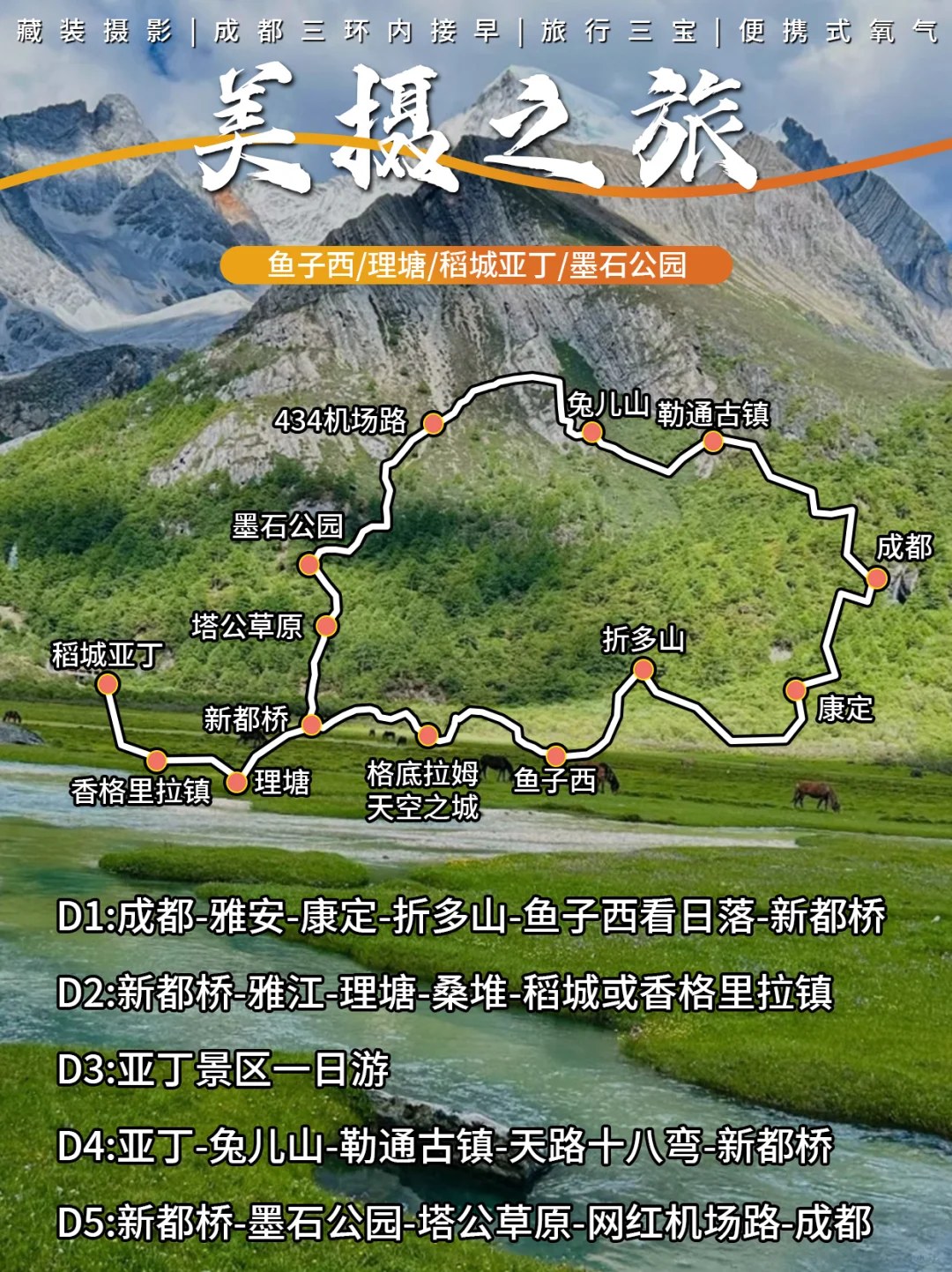 听劝‼刚从稻城回来，说说我的真实感受…