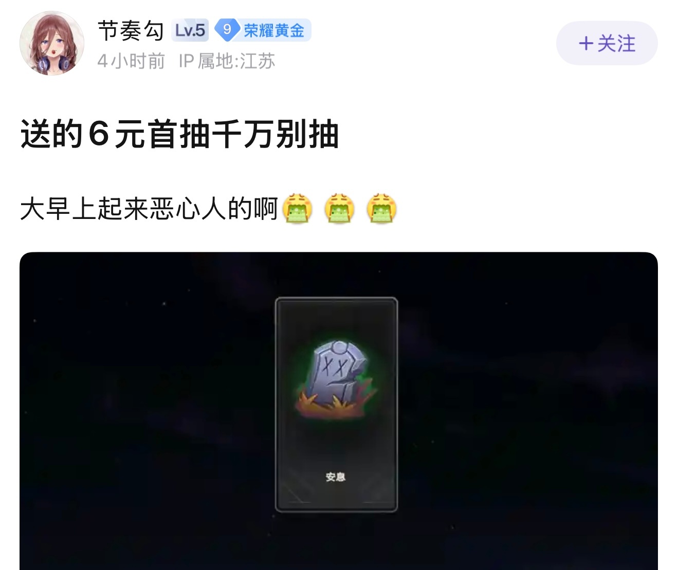 原来是安息，自己吓自己。[doge] 