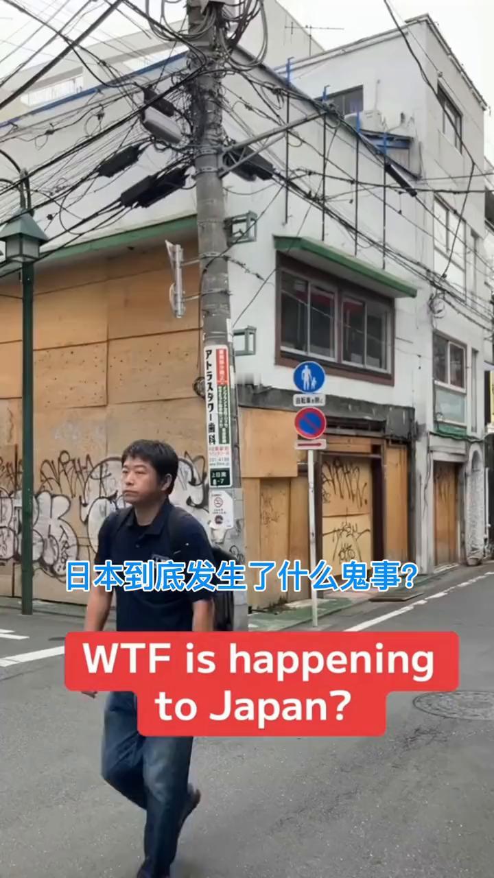 日本到底发生了什么鬼事？
WTF is happening to Japan？