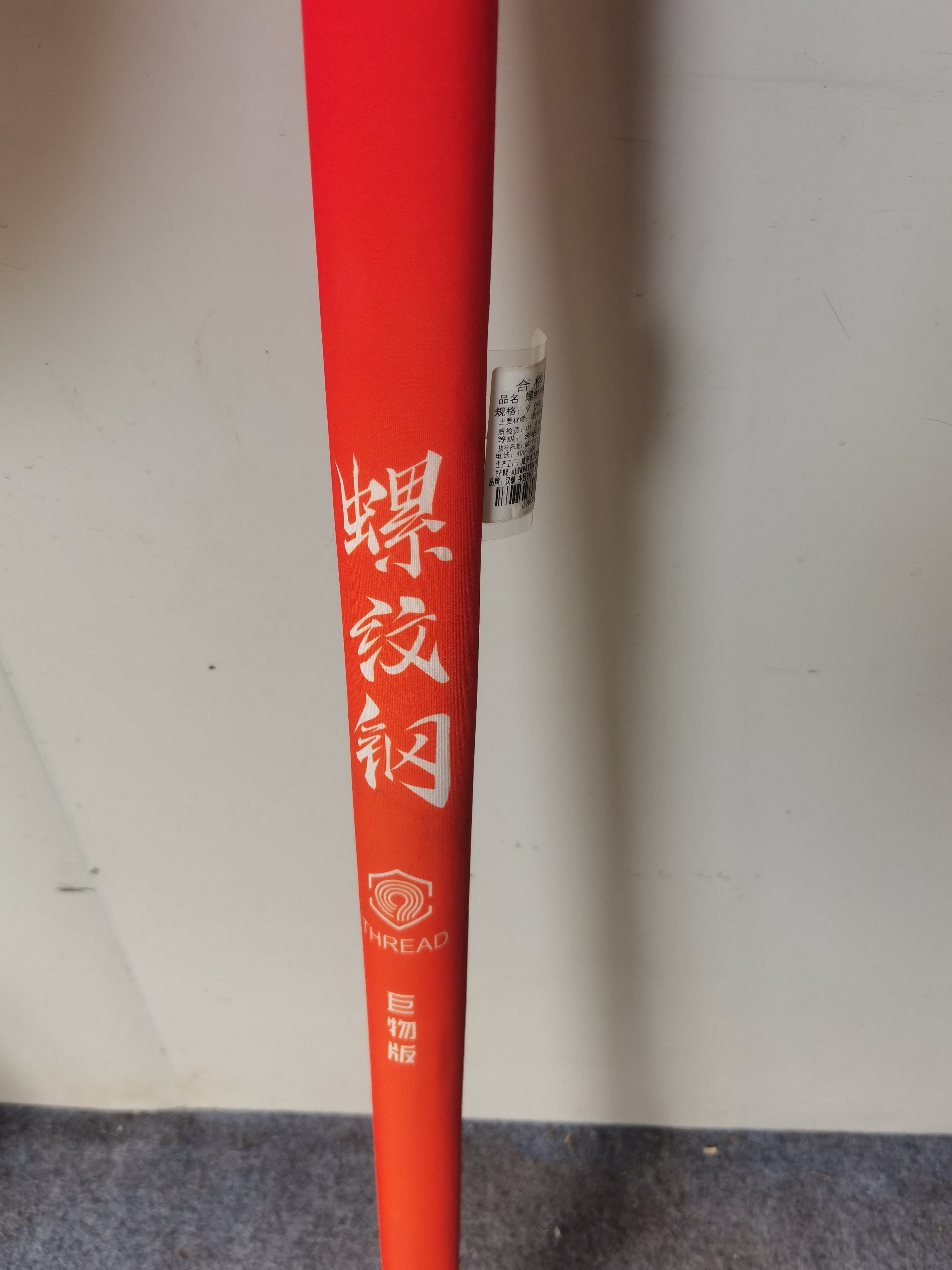 出实物130斤巨物版 螺纹钢 9米 9.9成新，就钓了一次，送的杆捎都在现在网上