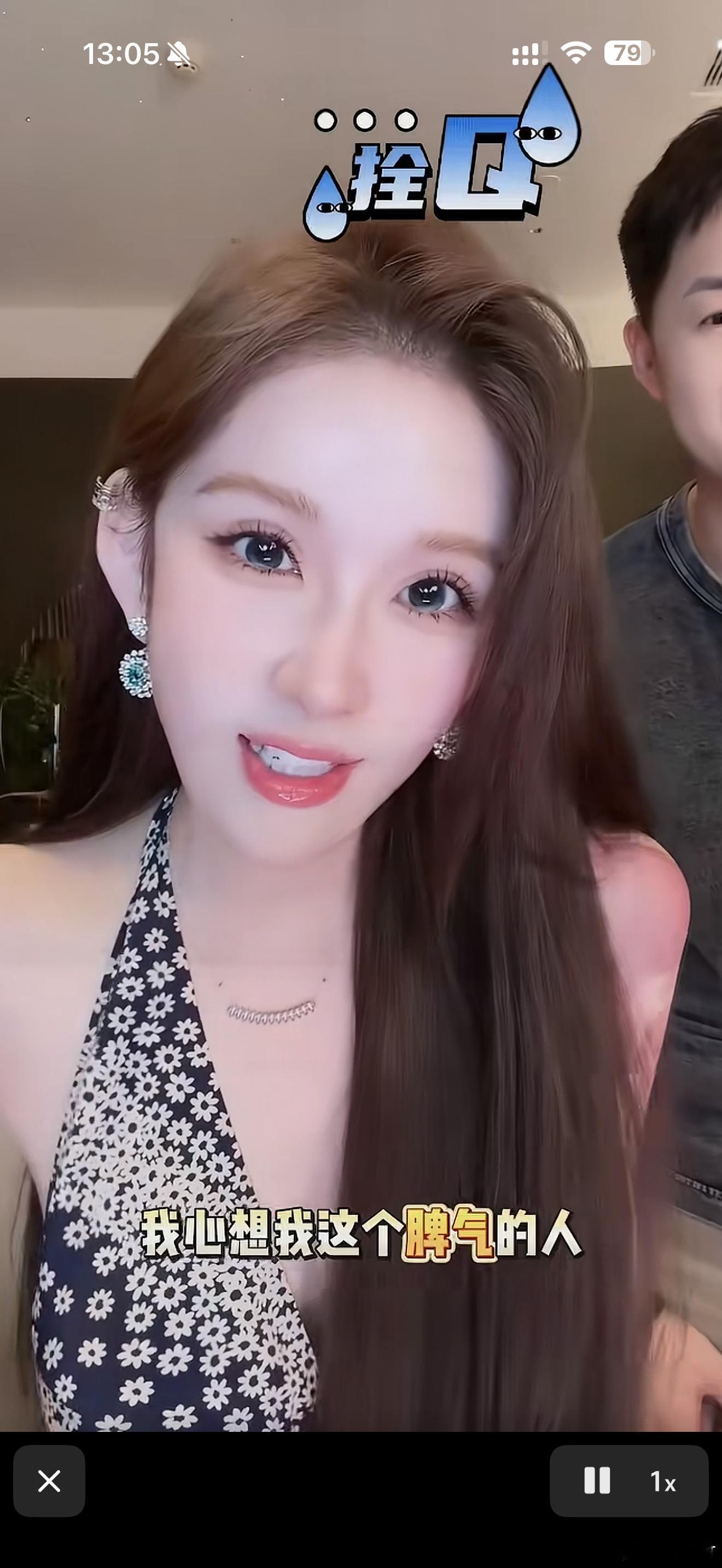 但今天最精彩的还是这个切片，🌸怒斥了某个整天在教大人物做人做事的博主，大意是，