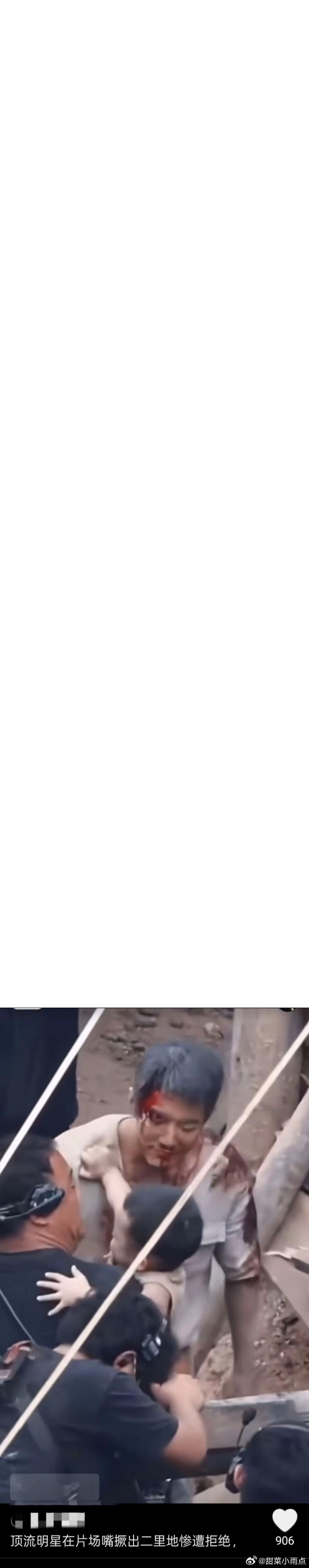 🍉顶流明星在片场嘴撅出二里地惨遭拒绝 