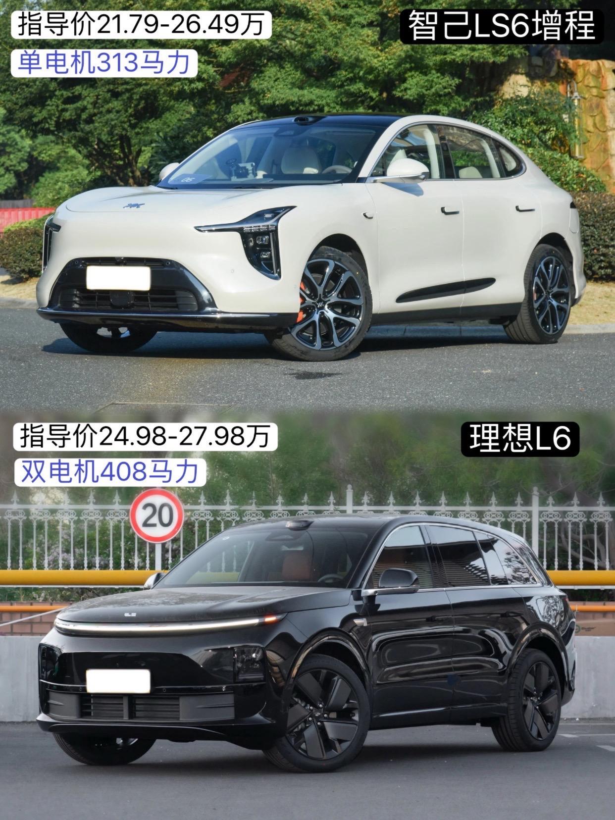 增程版智己LS6已来，相比理想L6可还行。