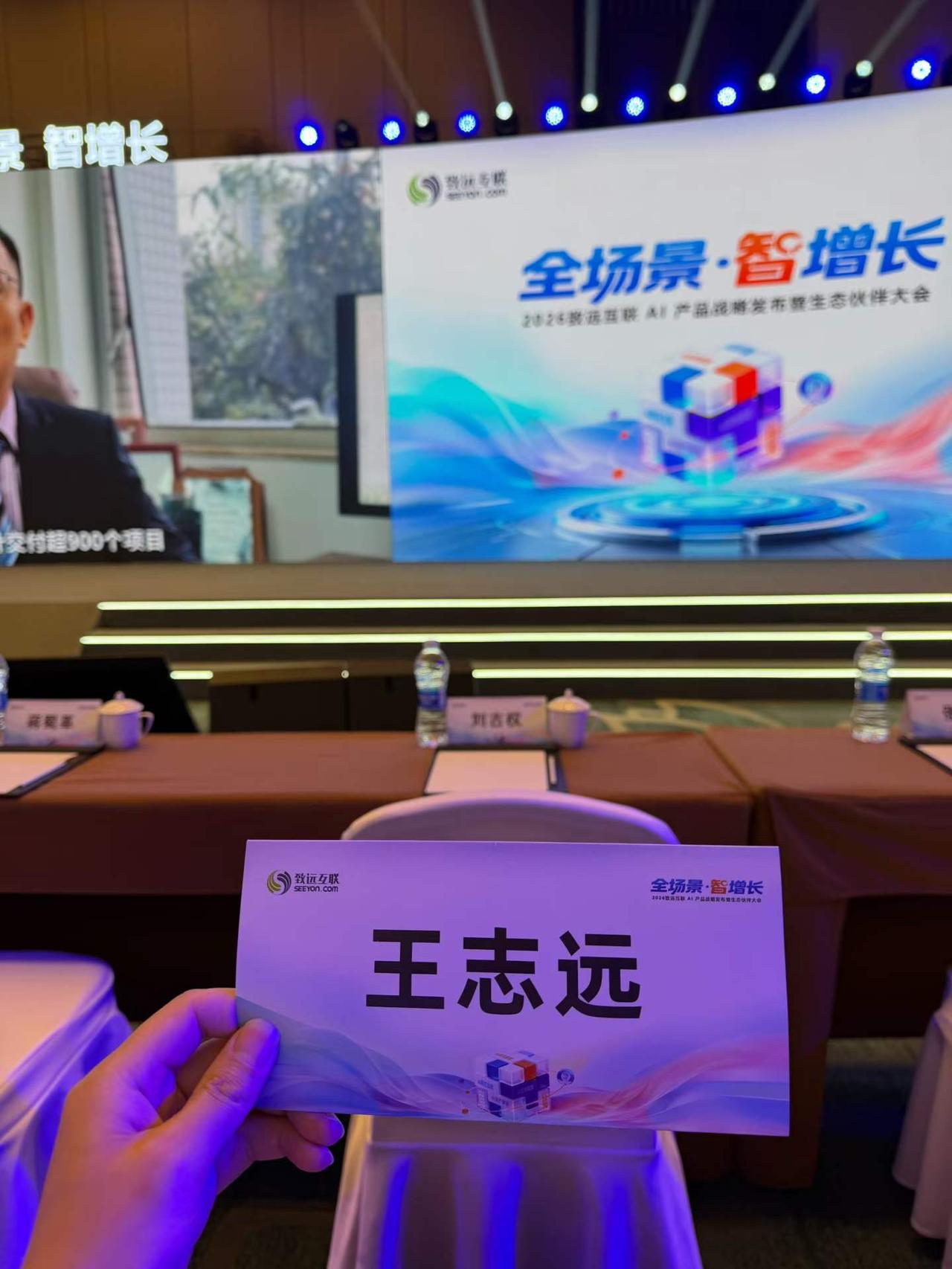 今天在合肥参加了致远互联的年度大会，听了一整个上午，回来路上一直在想一件事。
