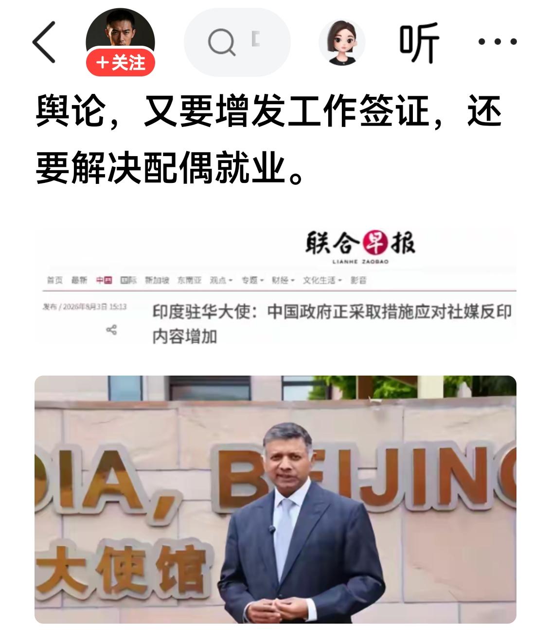 还活在旧时代？单方面对中国提一堆要求行不通
 
印度驻华大使近期接连表态，一方面