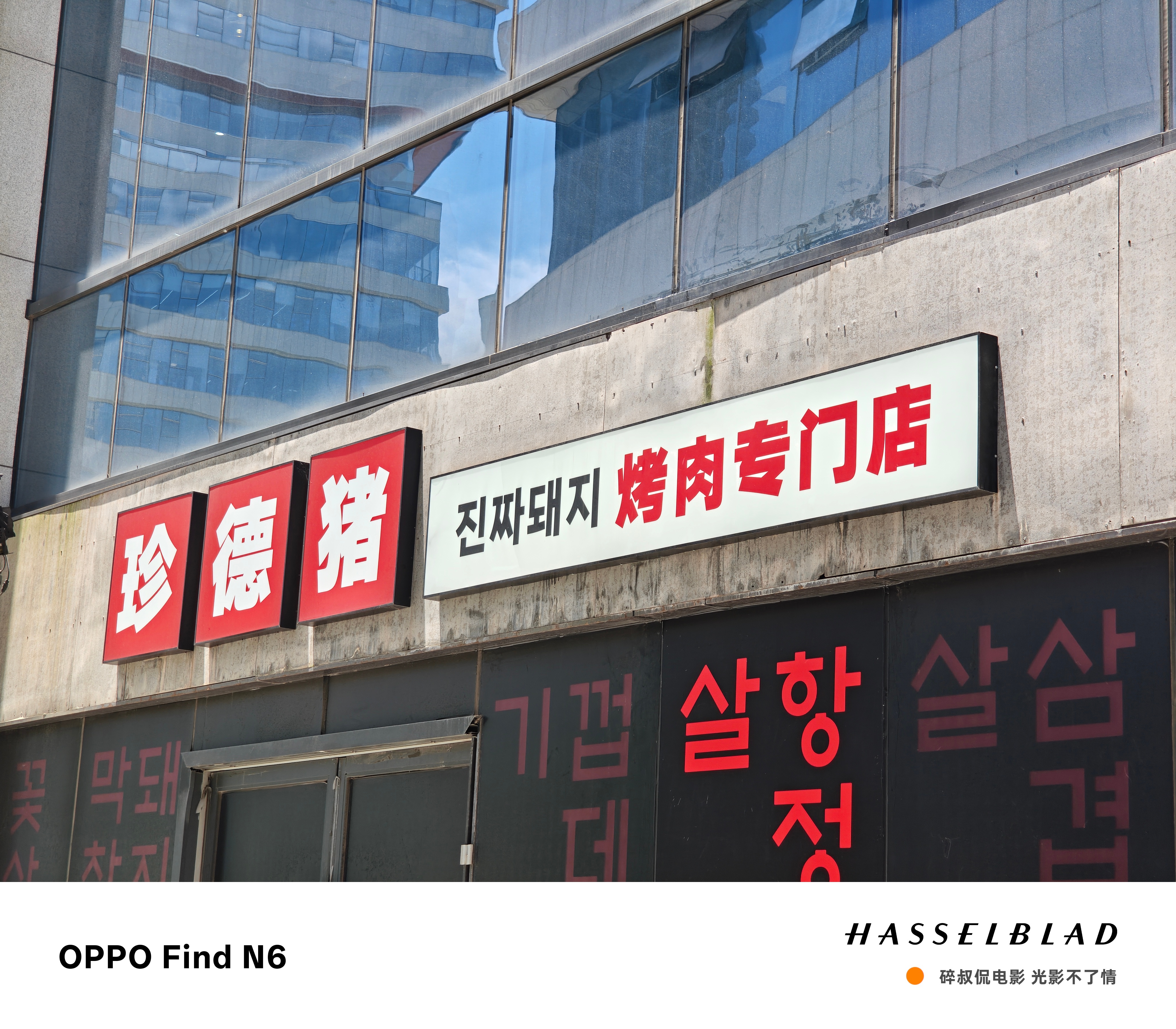 随拍，看到这家店的名字很难忍住不拍几张