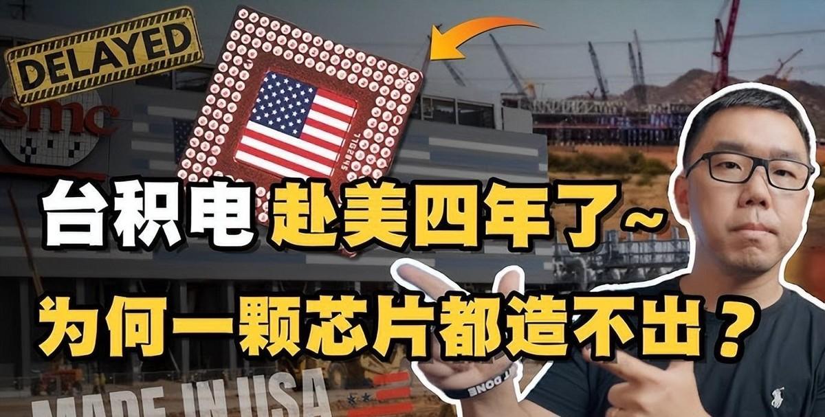 台积电最近有点儿“心烦”。想在美国、欧洲、日本建厂，可台湾爸爸不让把最牛的技术带