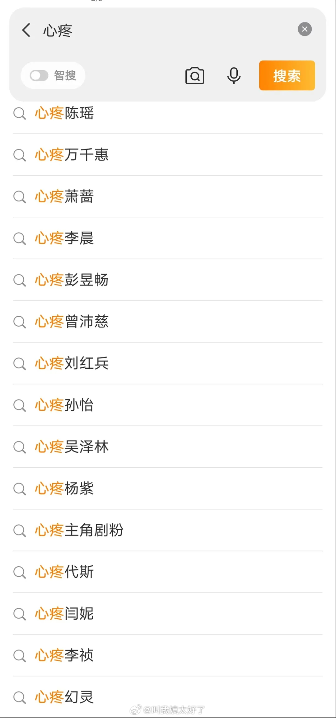 怎么有这么多值得心疼的明星，你最心疼谁了