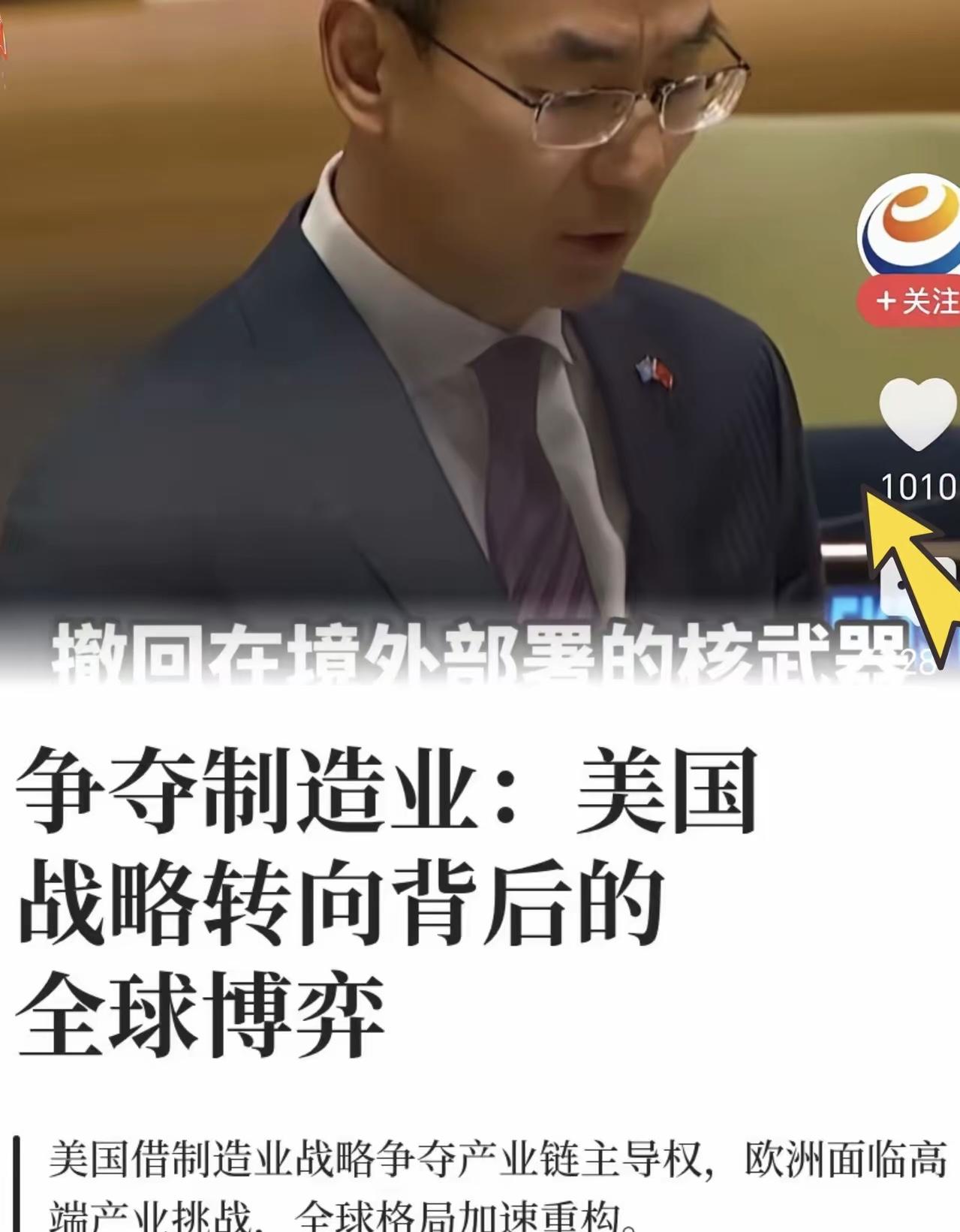 这波动静太大了！
各国都得盯紧了
​​​​​​​​东方大国要求美国放弃全球导弹防