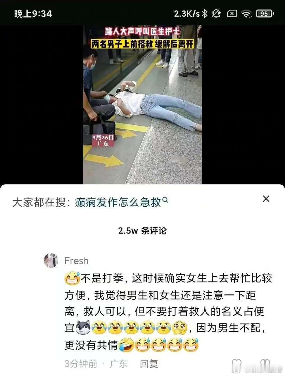 这都男的不怀好意反串？她们不是知道自己错了，她们只是害怕自己哪天需要救助真没男的