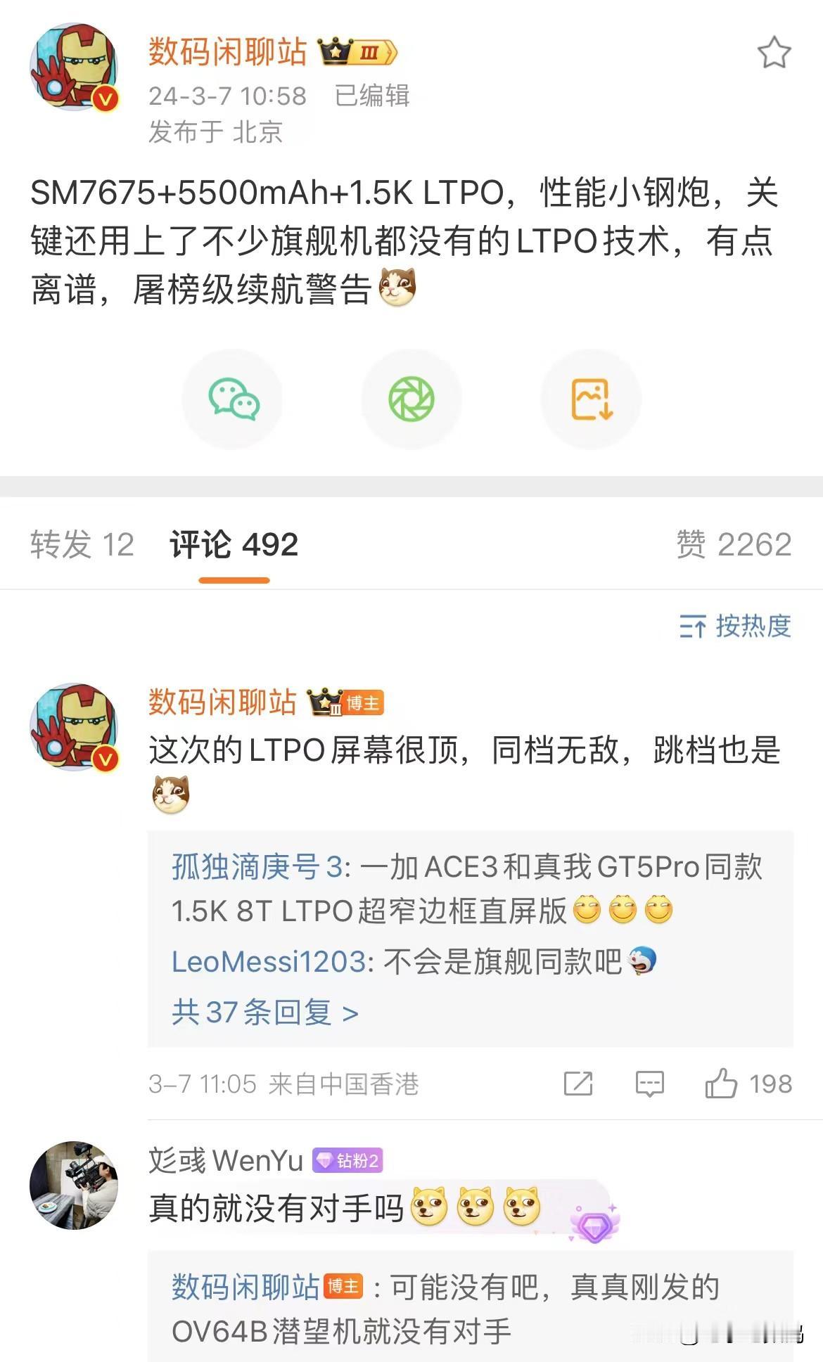 真我今年真的是小宇宙爆发了！
先是真我 GT5 pro  ，在同价位中完全没有对