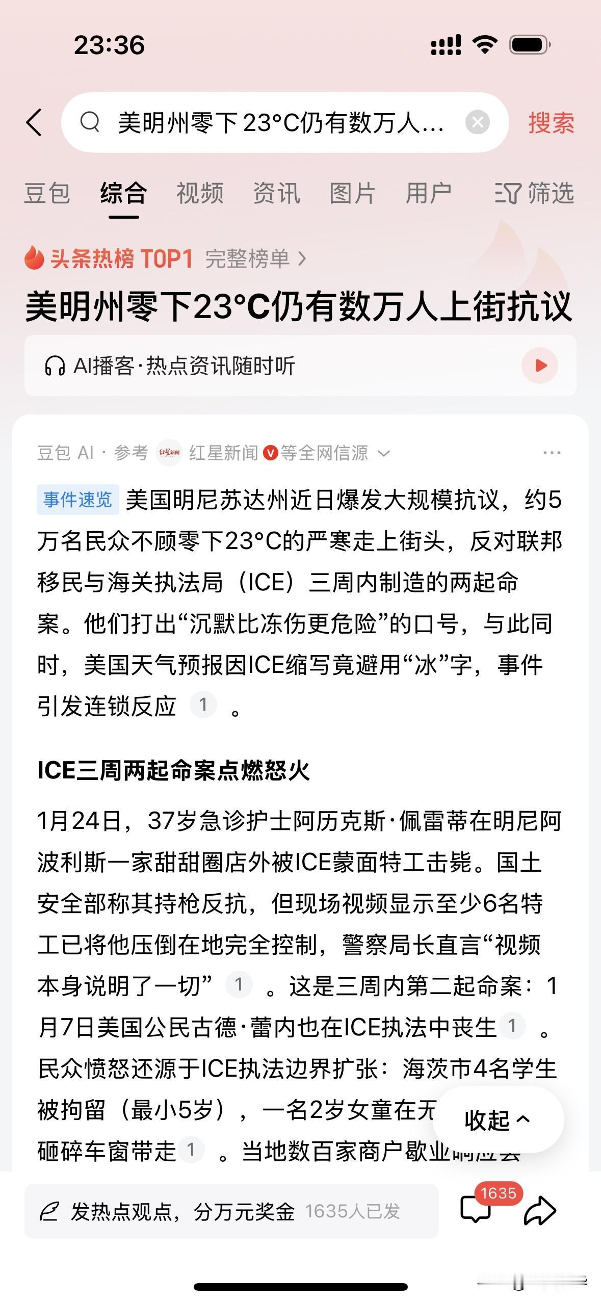 到底是一个怎样的国家，竟然让几万人，在零下20多度的气温下进行抗议，原来是美国，