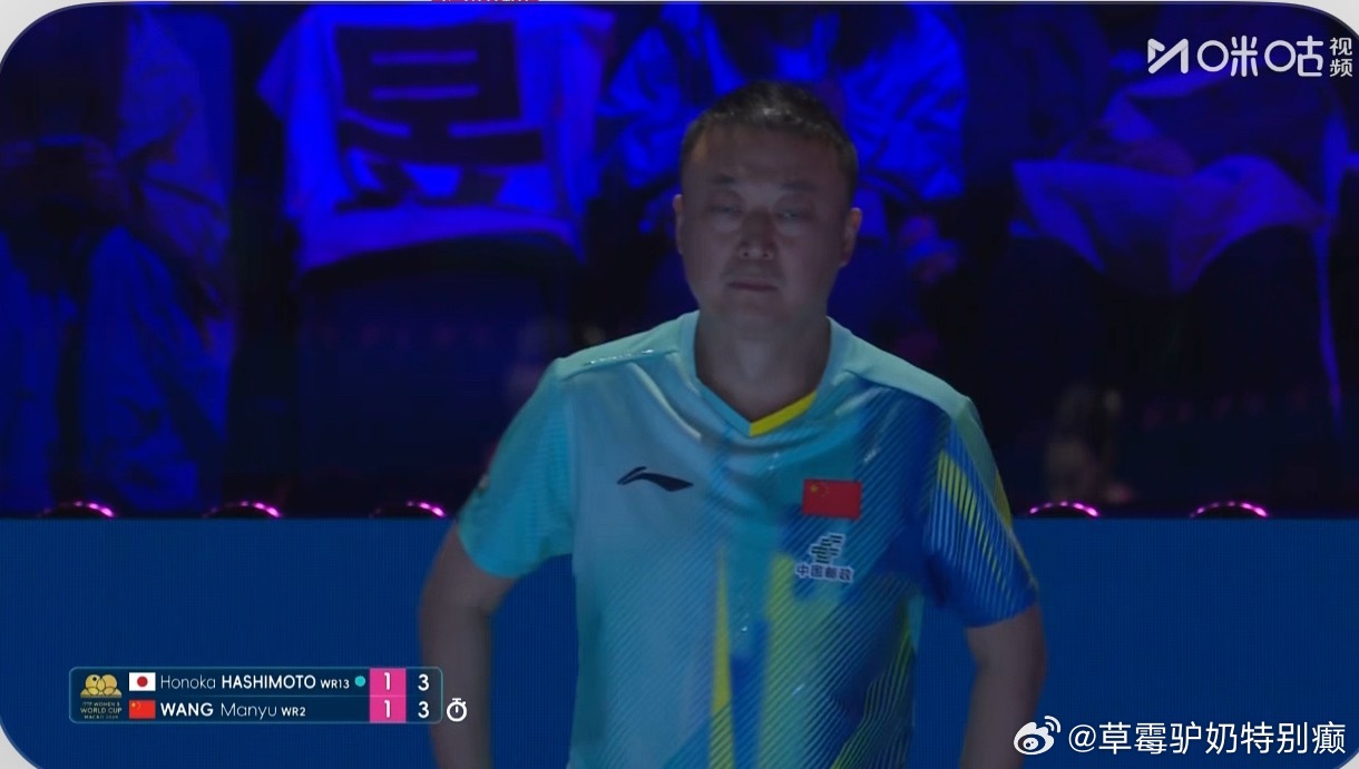 王曼昱2-1桥本帆乃香这才第三局老琳就热脱了 