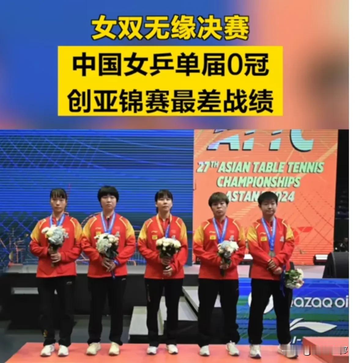 亚锦赛女单、女双、女团全部无缘登顶！

网友们在评论区里炸开了，不少指责ma琳的