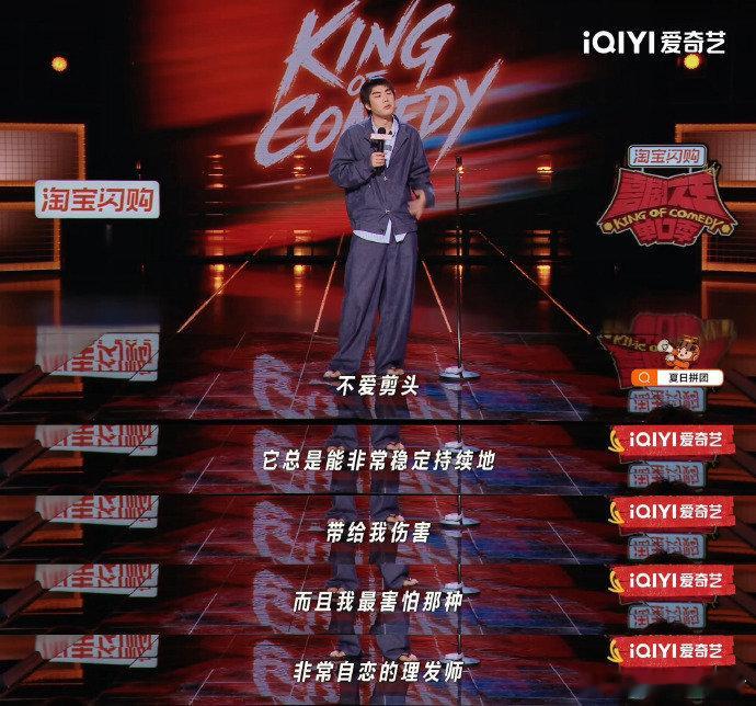 有时候剪头发真想向理发师收钱喜剧之王单口季 异国他乡的“随便剪”就是豪赌！林简七