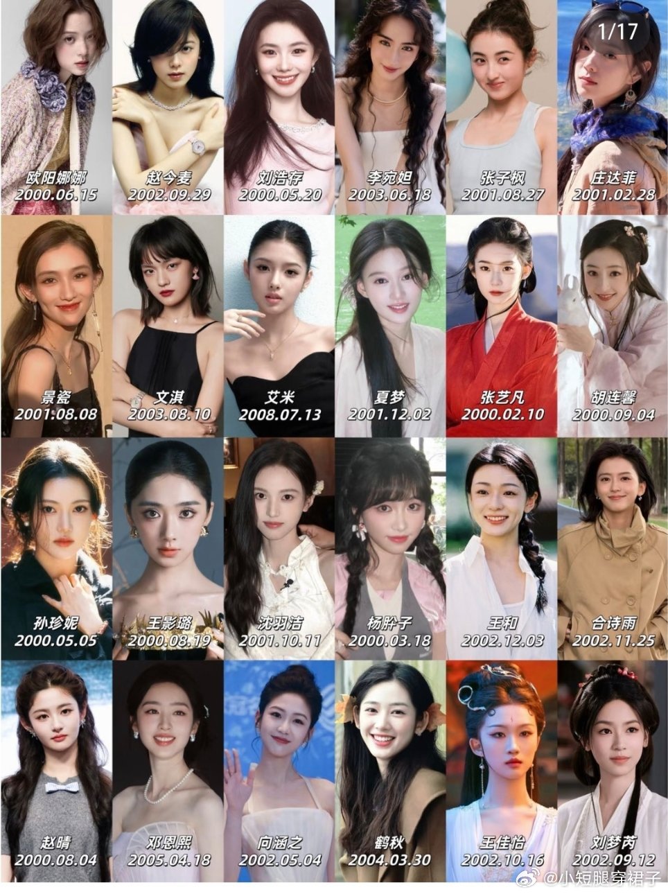 曝95生和00花恋情能不能直接爆，你看我猜不猜