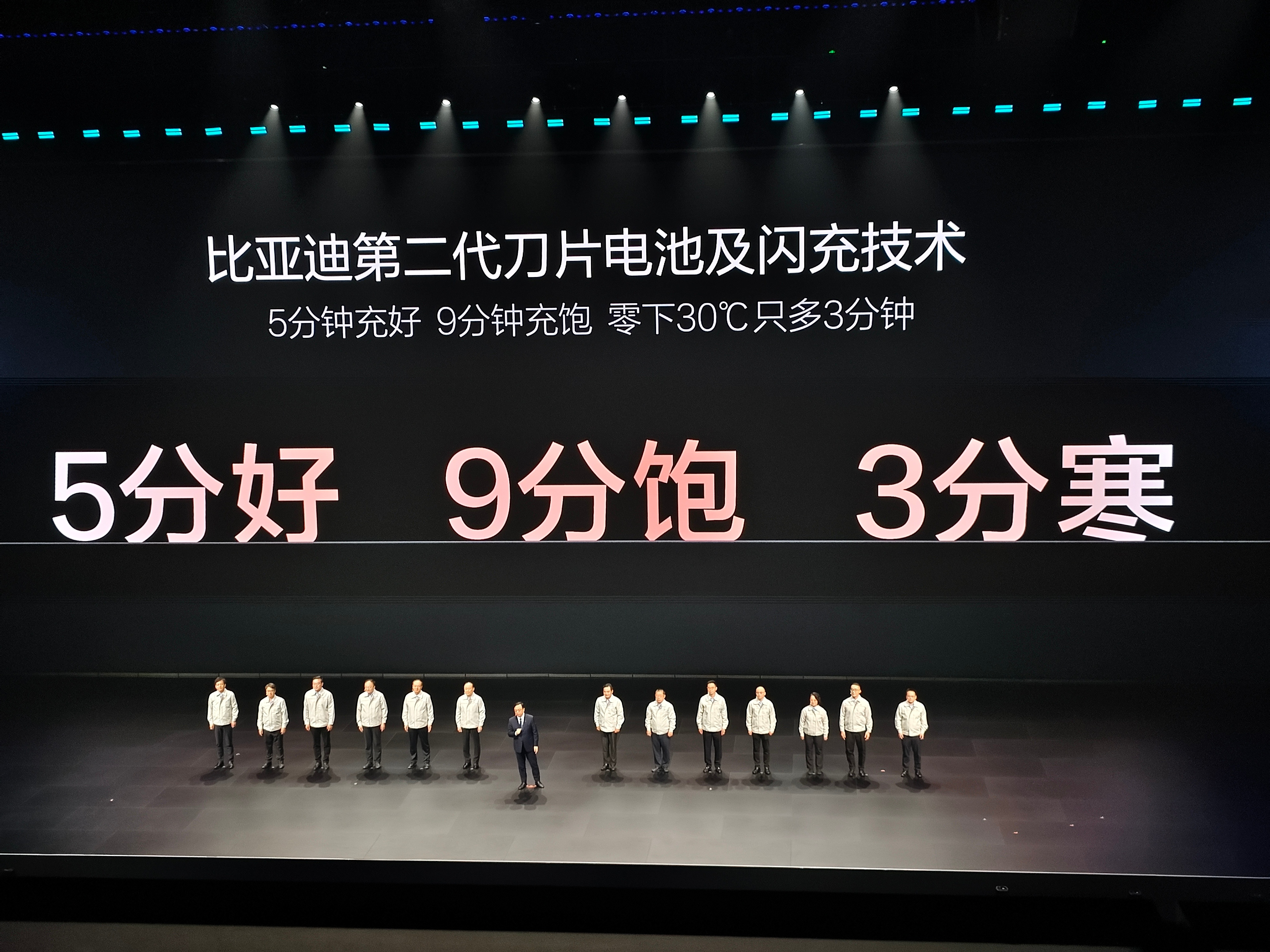 比亚迪闪充中国战略2万座闪充站遍布全中国闪充车主自提车之日，免费充电1年起4位车