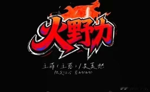 原来王蓉本名叫王菲王蓉原名是王菲 今天才知道王蓉本名叫王菲，改名后靠《我不是黄蓉