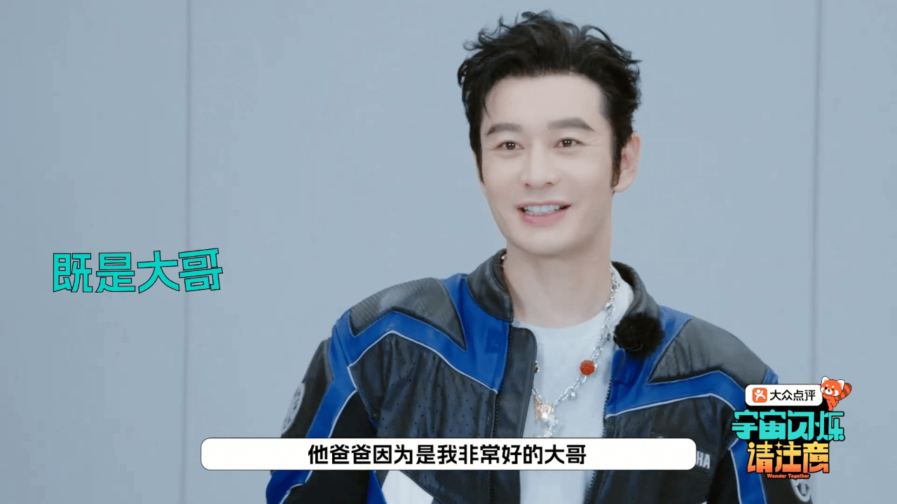 黄晓明要找邵子恒爸爸告状北影师兄弟带娃互动好有梗呀 