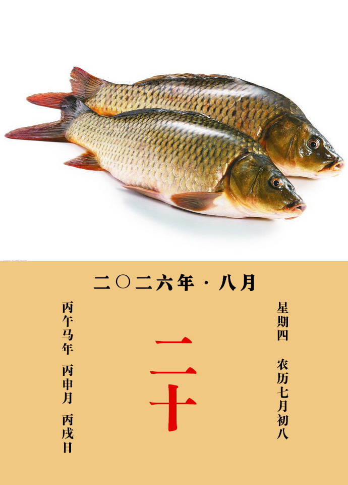 每天一味中草药 甄权说：鲤鱼胆点眼治赤肿翳痛；小儿点咽中，涂喉痹肿，除脑疳。滴耳
